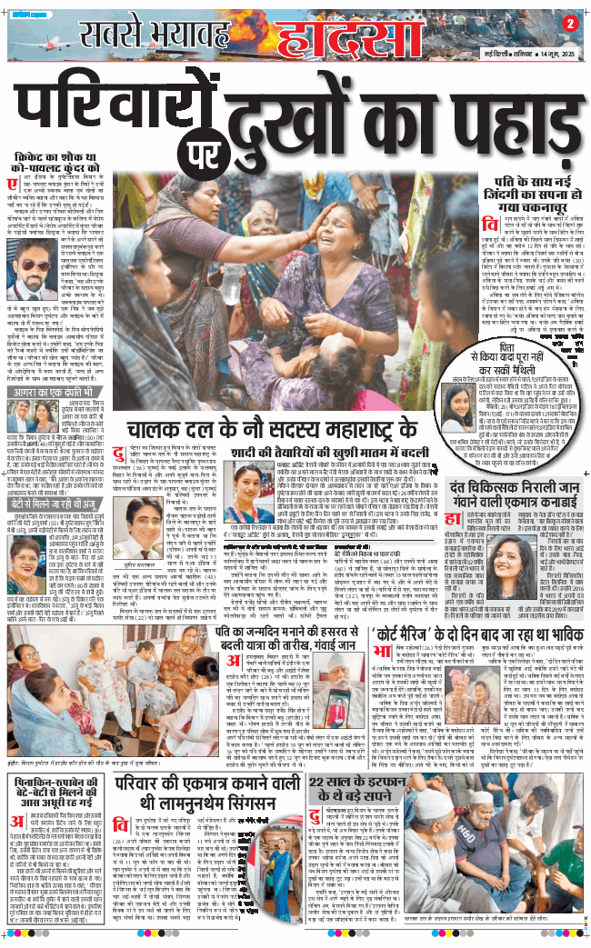 Main Edition 2025-06-14