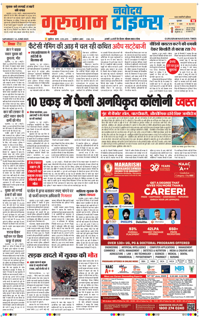 Gurgaon 2025-06-14