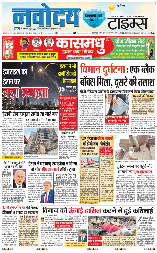Main Edition 2025-06-14