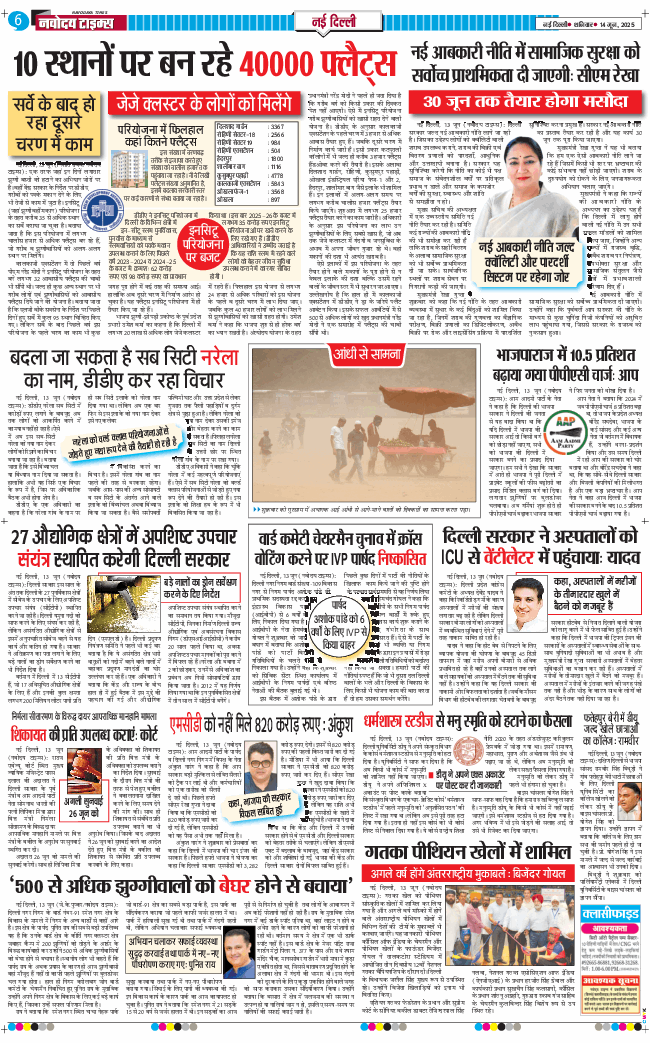 Main Edition 2025-06-14