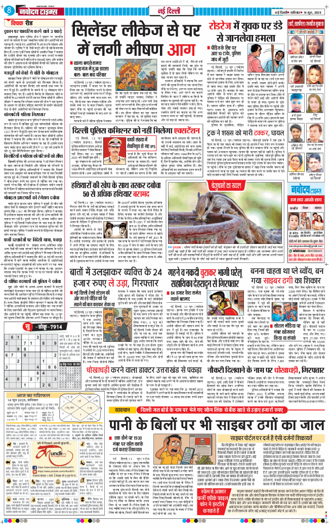 Main Edition 2025-06-14