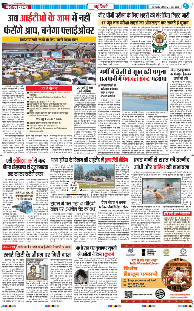 Main Edition 2025-06-14