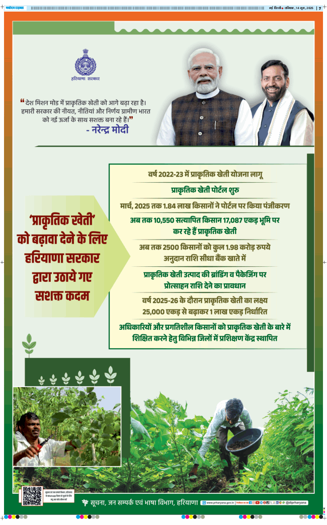 Main Edition 2025-06-14