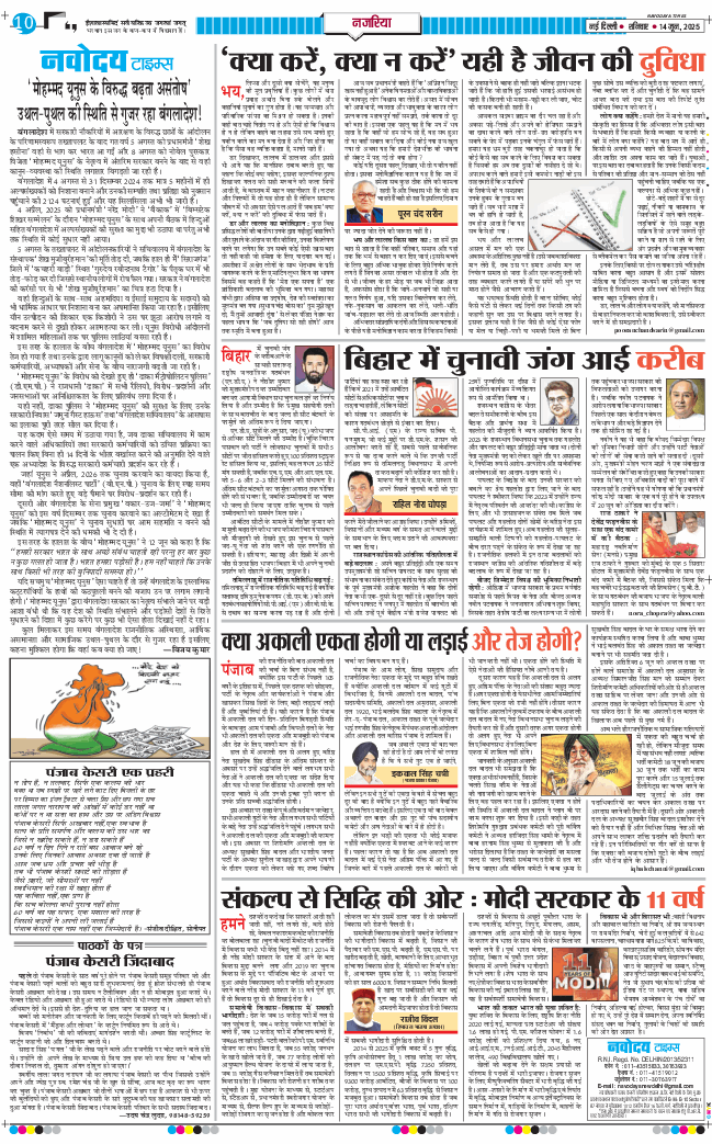 Main Edition 2025-06-14