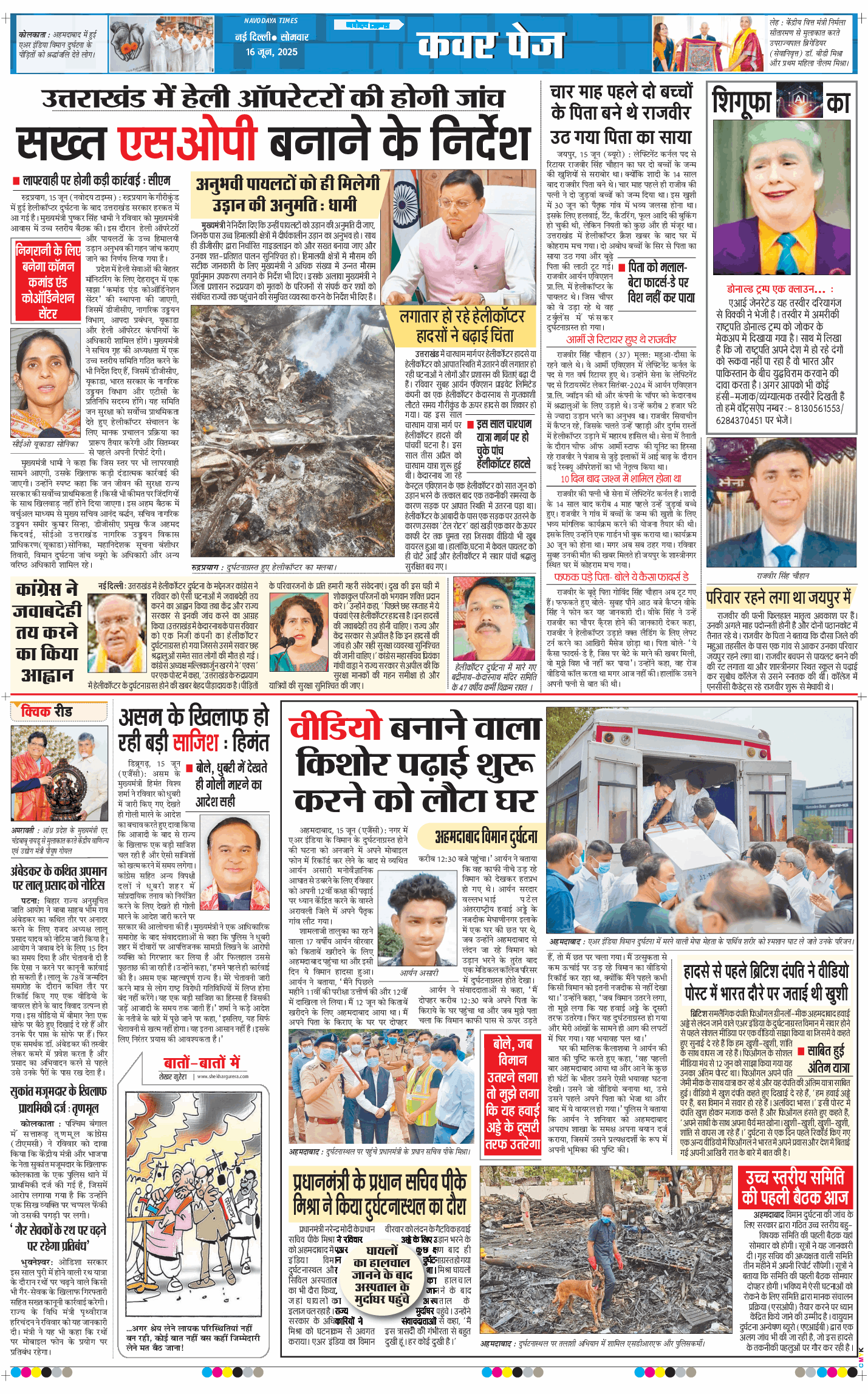 THE NAVODAYATIMES NCR MAIN 2025-06-16