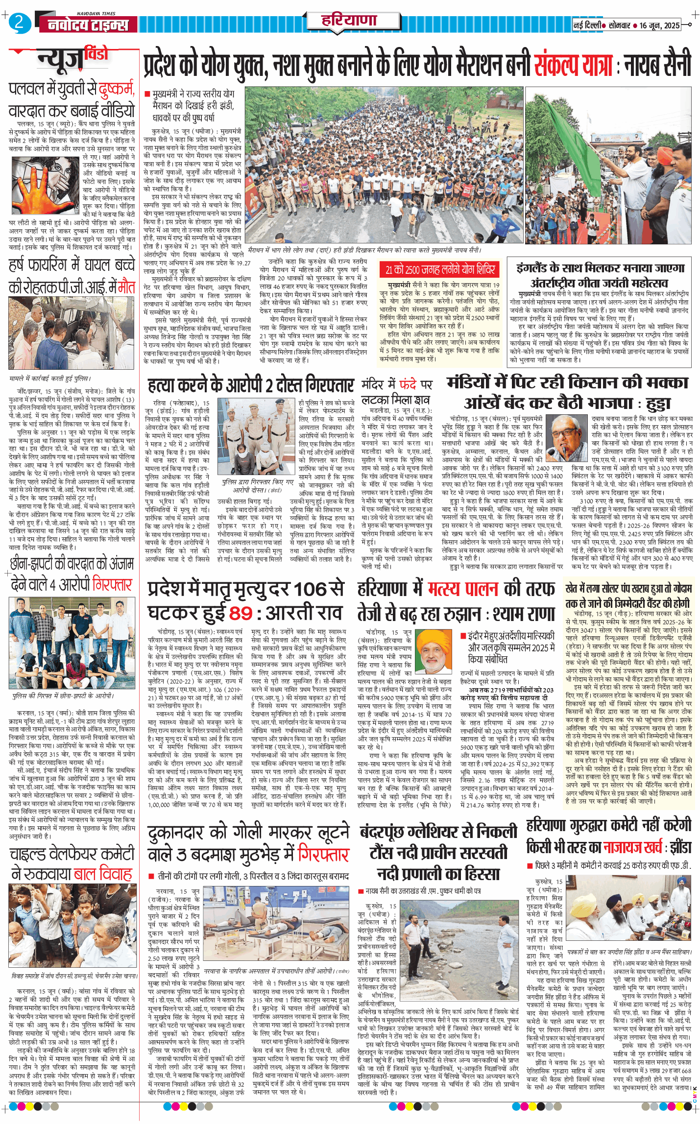 THE NAVODAYATIMES NCR MAIN 2025-06-16