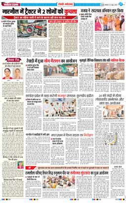 REWARI MAHENDERGARH TIMES 2025-06-16