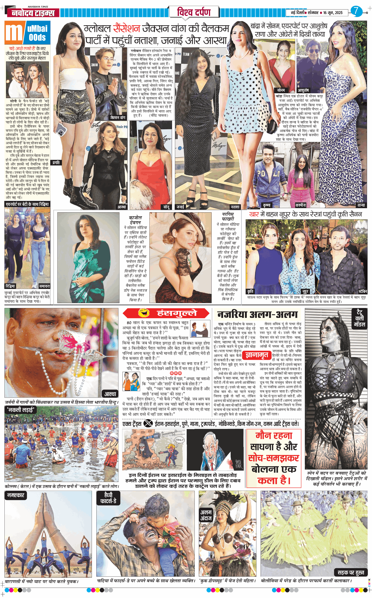 THE NAVODAYATIMES NCR MAIN 2025-06-16