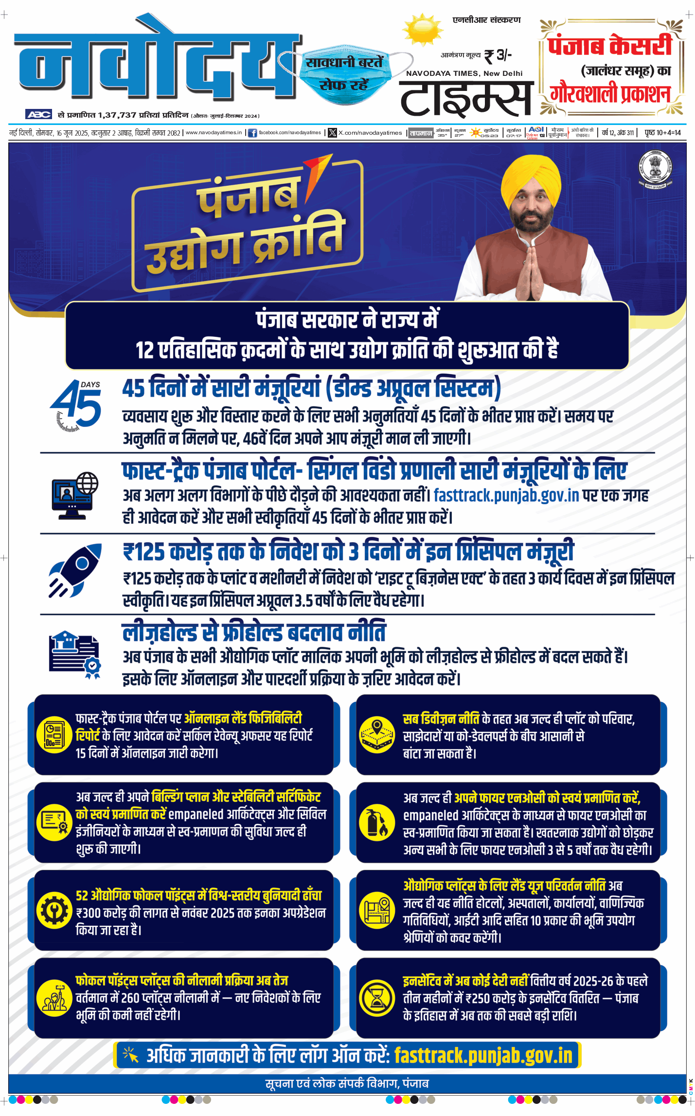 THE NAVODAYATIMES NCR MAIN 2025-06-16