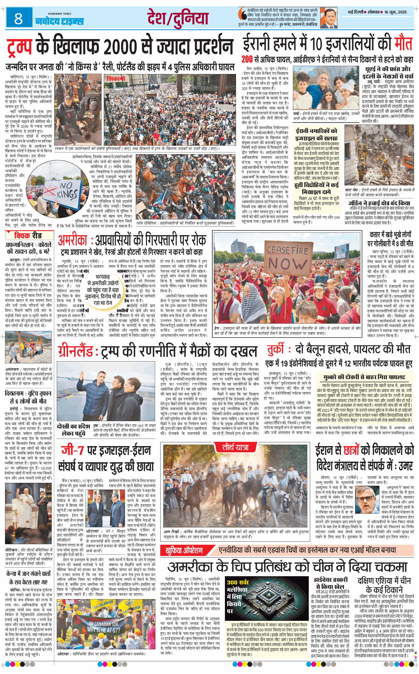 THE NAVODAYATIMES NCR MAIN 2025-06-16