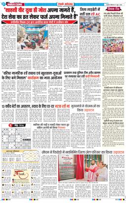 REWARI MAHENDERGARH TIMES 2025-06-16
