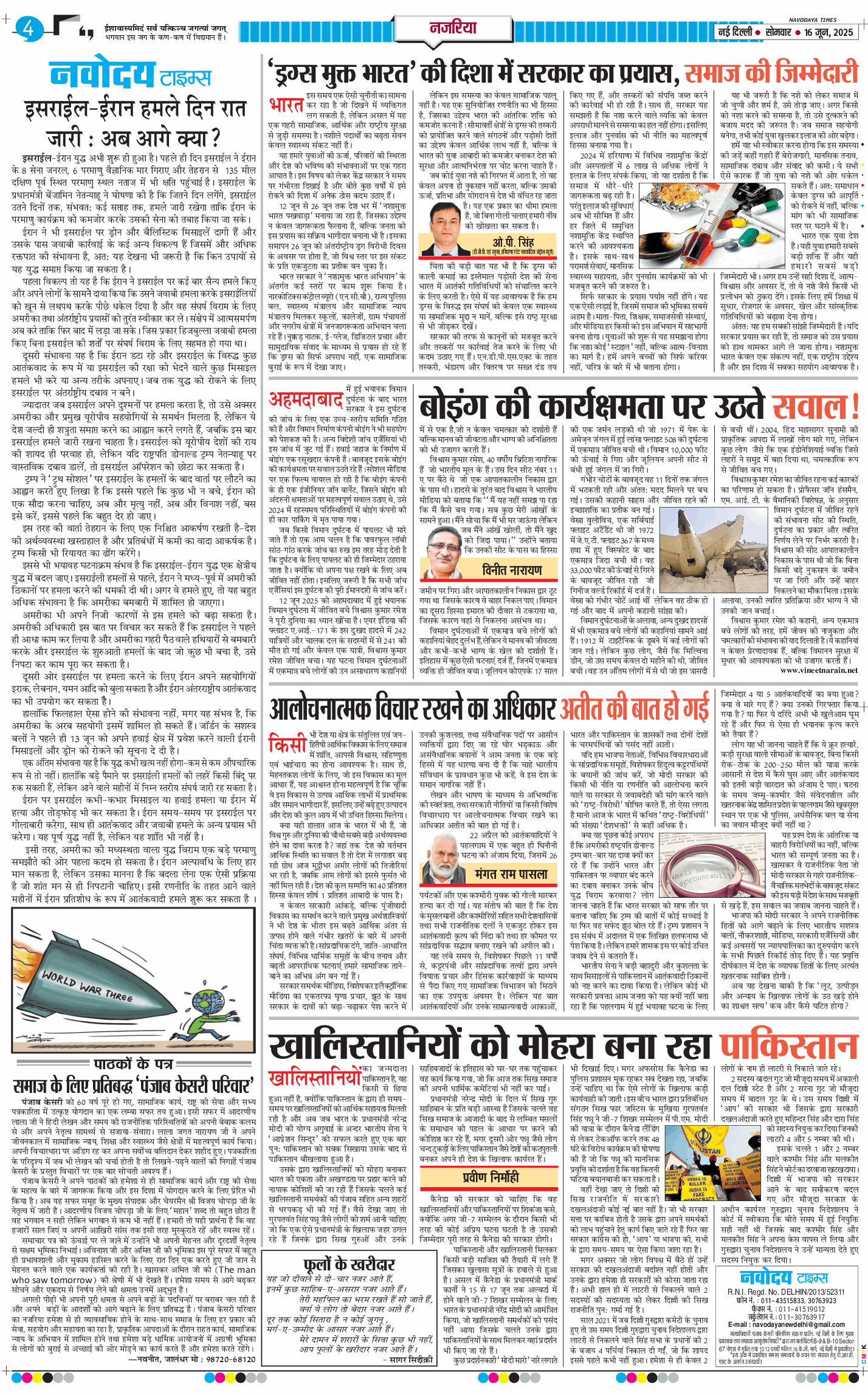 THE NAVODAYATIMES NCR MAIN 2025-06-16