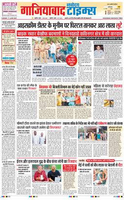 Ghaziabad 2025-06-17