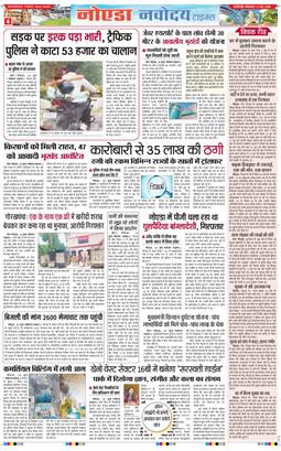 Ghaziabad 2025-06-17