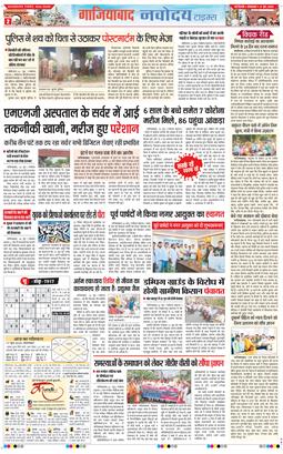 Ghaziabad 2025-06-17