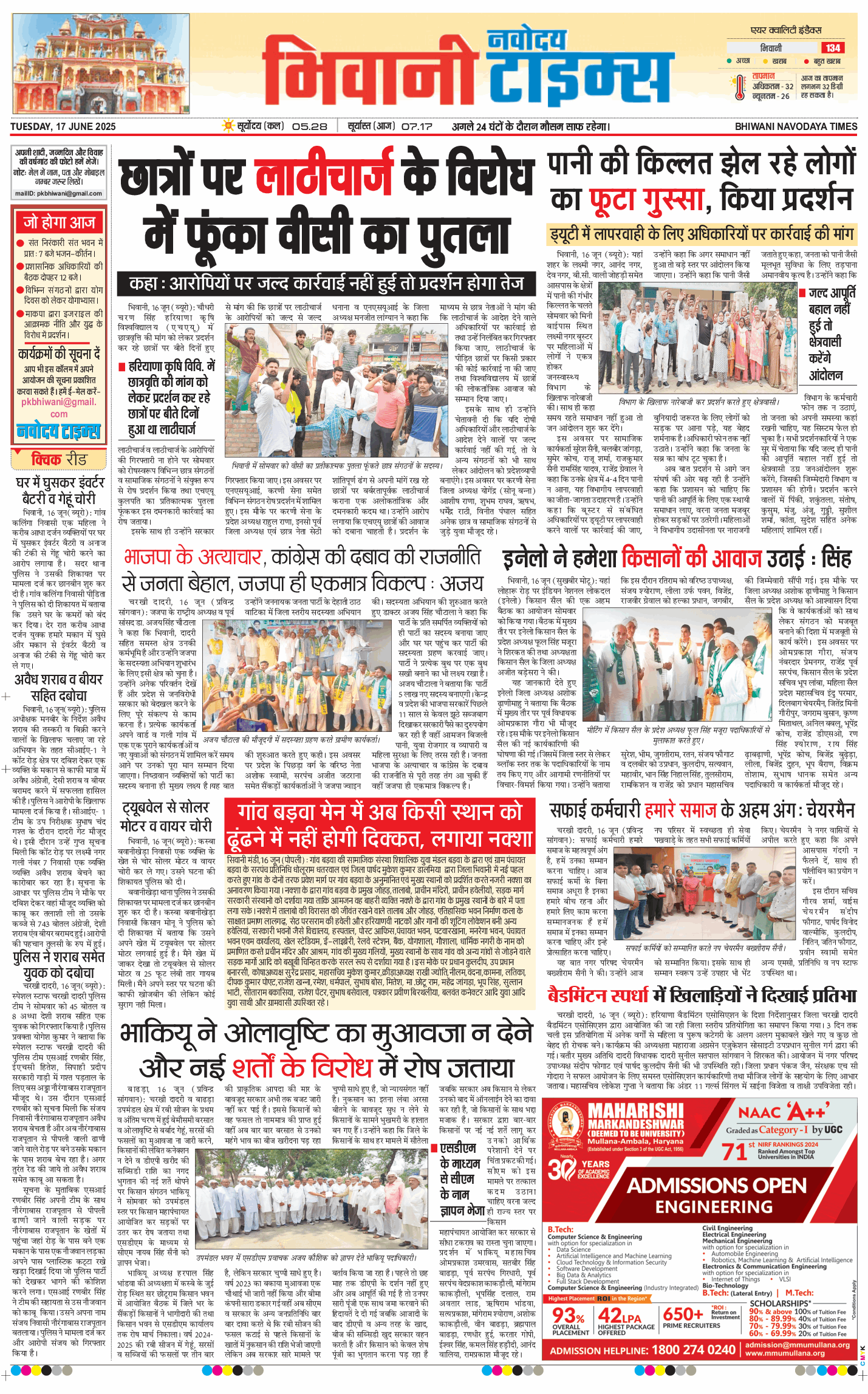 BHIWANI TIMES 2025-06-17