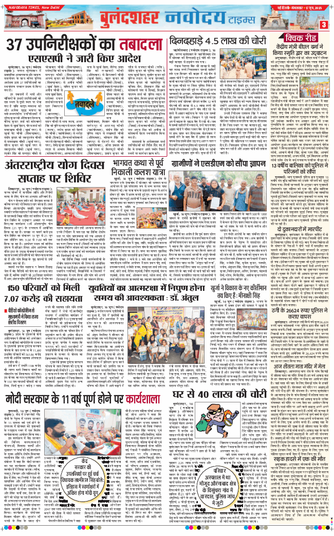 Ghaziabad 2025-06-17