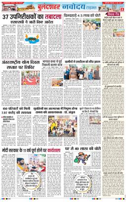 Ghaziabad 2025-06-17