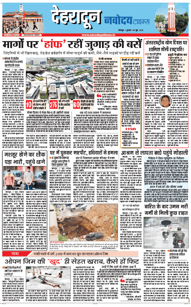 DEHRADUN TIMES 2025-06-18