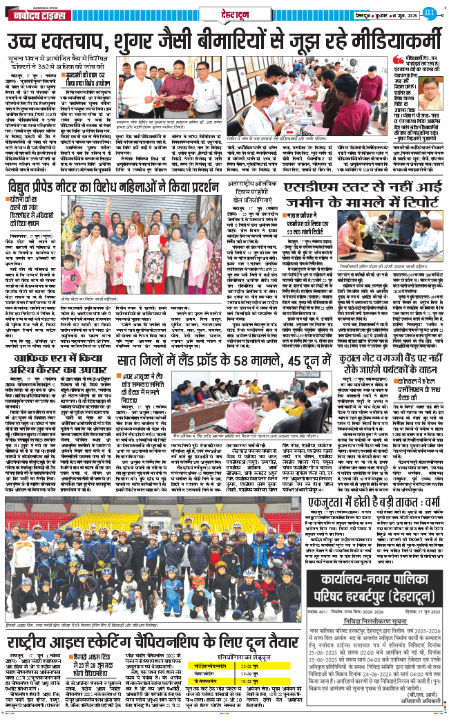 DEHRADUN TIMES 2025-06-18