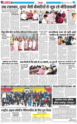 DEHRADUN TIMES 2025-06-18