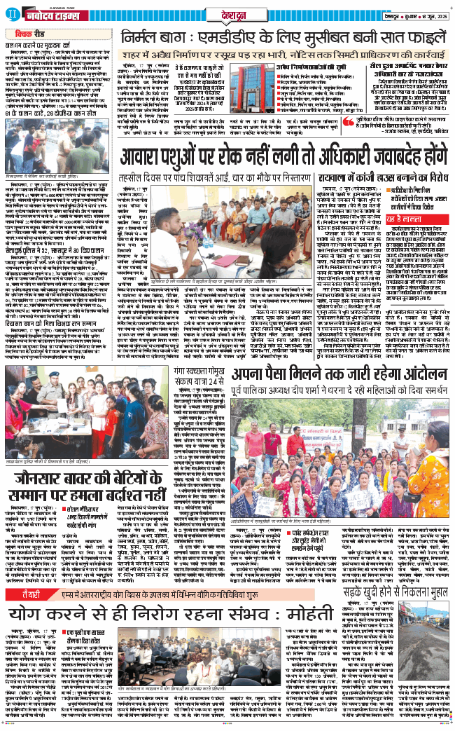 DEHRADUN TIMES 2025-06-18