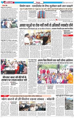 DEHRADUN TIMES 2025-06-18