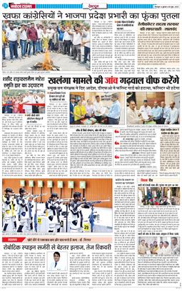 DEHRADUN TIMES 2025-06-18