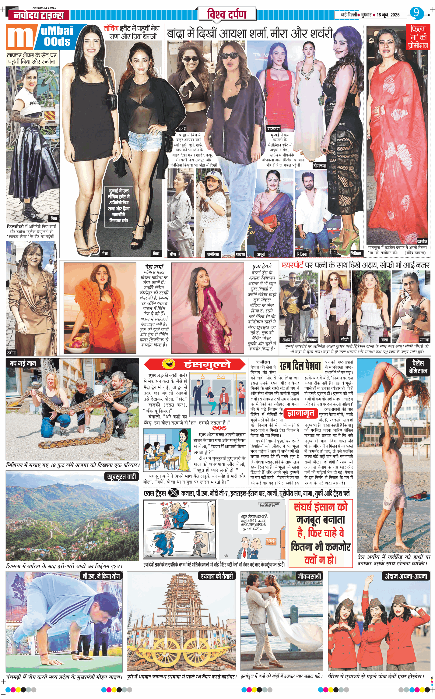 THE NAVODAYATIMES NCR MAIN 2025-06-18
