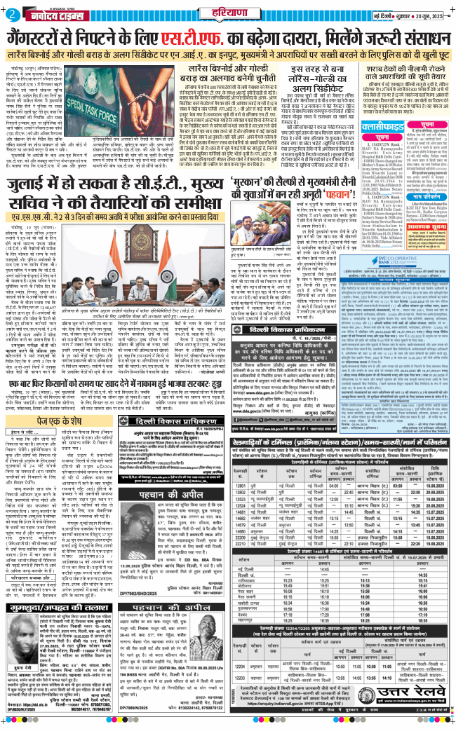 THE NAVODAYATIMES NCR MAIN 2025-06-20