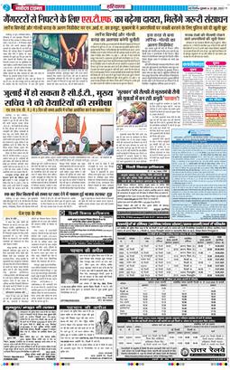 THE NAVODAYATIMES NCR MAIN 2025-06-20
