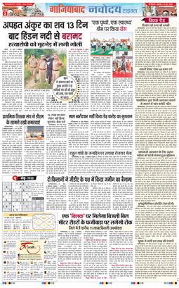 Ghaziabad 2025-06-20