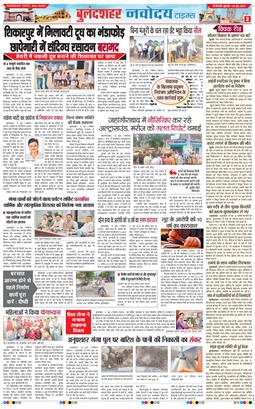 Ghaziabad 2025-06-20