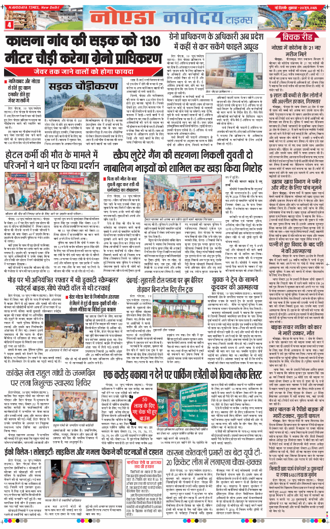 Ghaziabad 2025-06-20