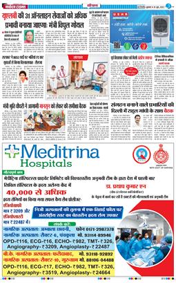 THE NAVODAYATIMES NCR MAIN 2025-06-20