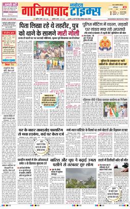 Ghaziabad 2025-06-20