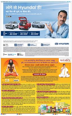 THE NAVODAYATIMES NCR MAIN 2025-06-20