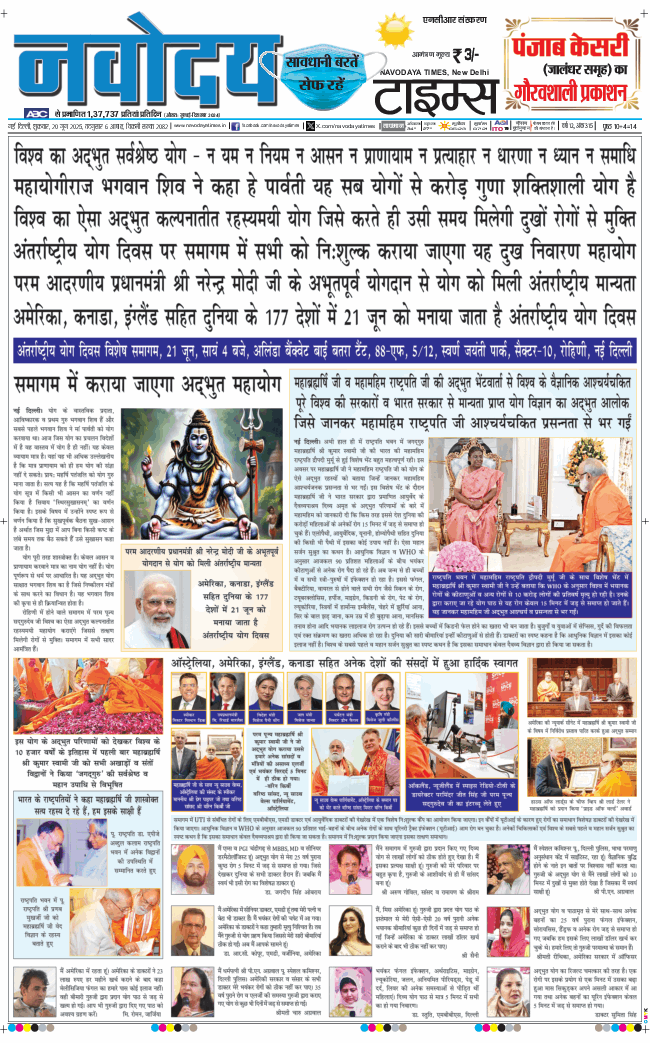 THE NAVODAYATIMES NCR MAIN 2025-06-20