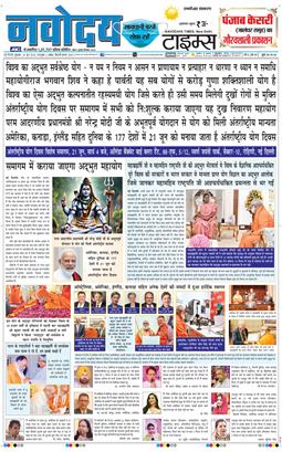 THE NAVODAYATIMES NCR MAIN 2025-06-20