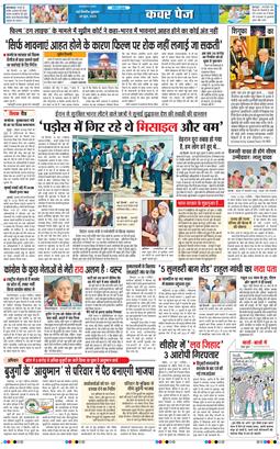THE NAVODAYATIMES NCR MAIN 2025-06-20