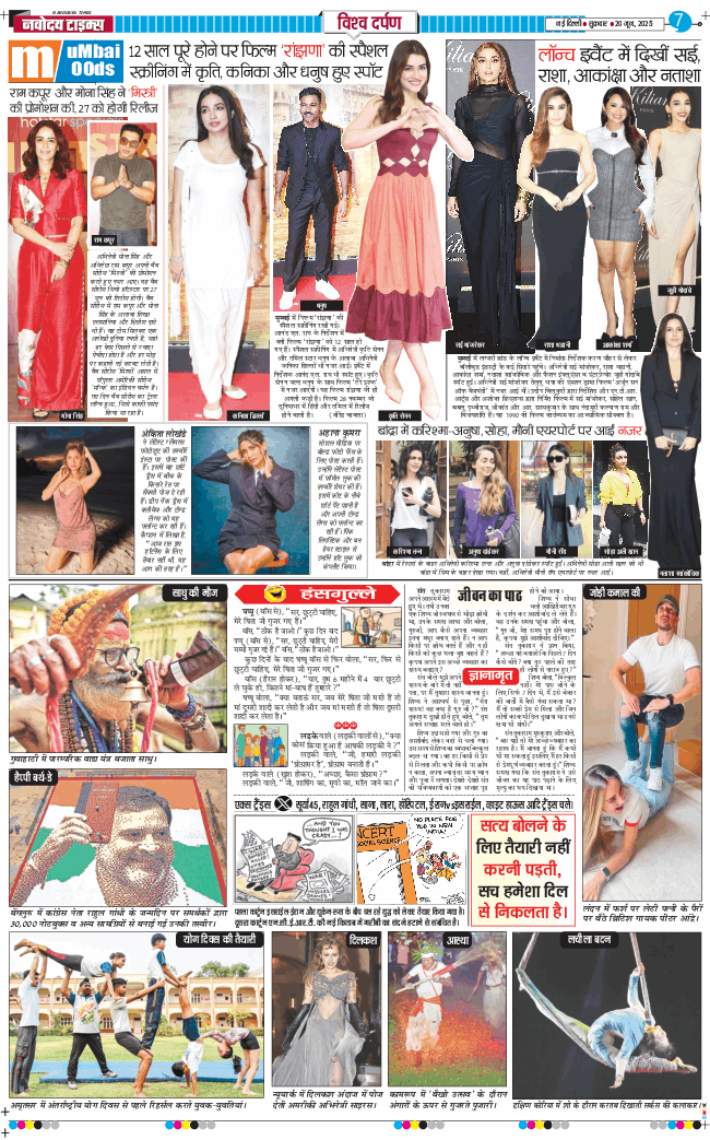 THE NAVODAYATIMES NCR MAIN 2025-06-20