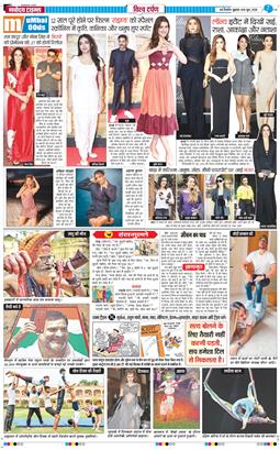 THE NAVODAYATIMES NCR MAIN 2025-06-20