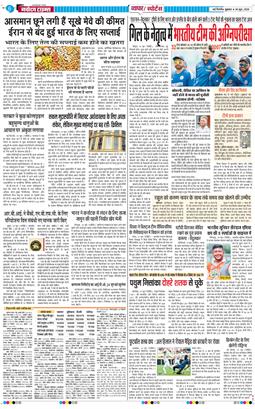 THE NAVODAYATIMES NCR MAIN 2025-06-20