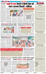 REWARI MAHENDERGARH TIMES 2025-06-21