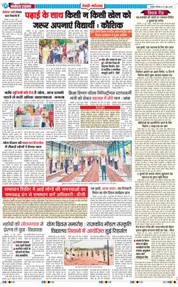 REWARI MAHENDERGARH TIMES 2025-06-21
