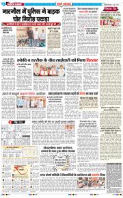 REWARI MAHENDERGARH TIMES 2025-06-21
