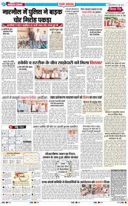 REWARI MAHENDERGARH TIMES 2025-06-21