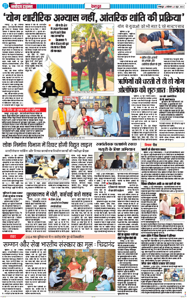 DEHRADUN TIMES 2025-06-21