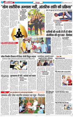 DEHRADUN TIMES 2025-06-21