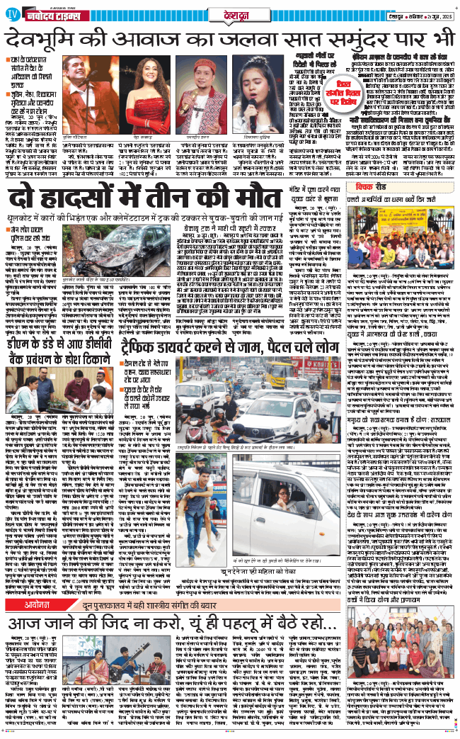 DEHRADUN TIMES 2025-06-21